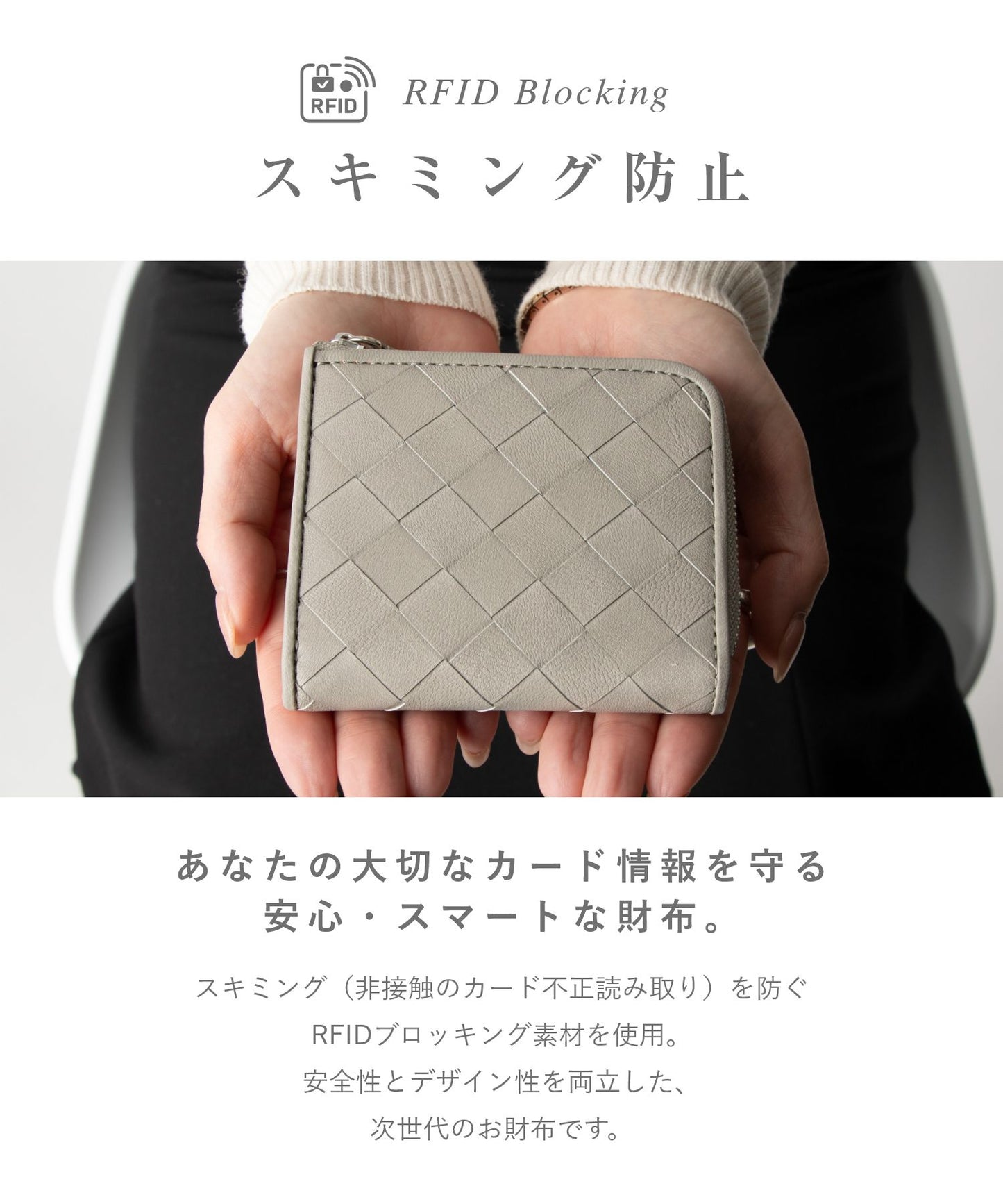 タイルフリップジップL字財布