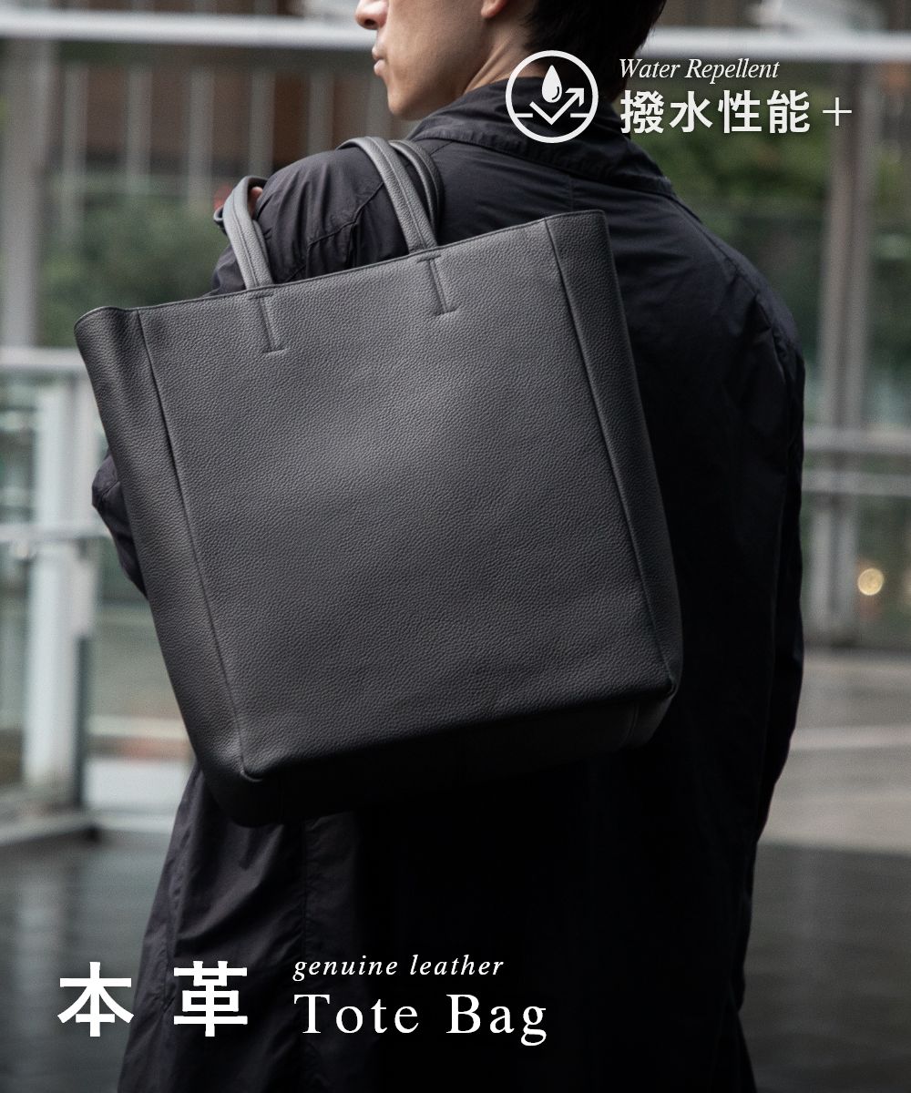 ドライグレイン トート