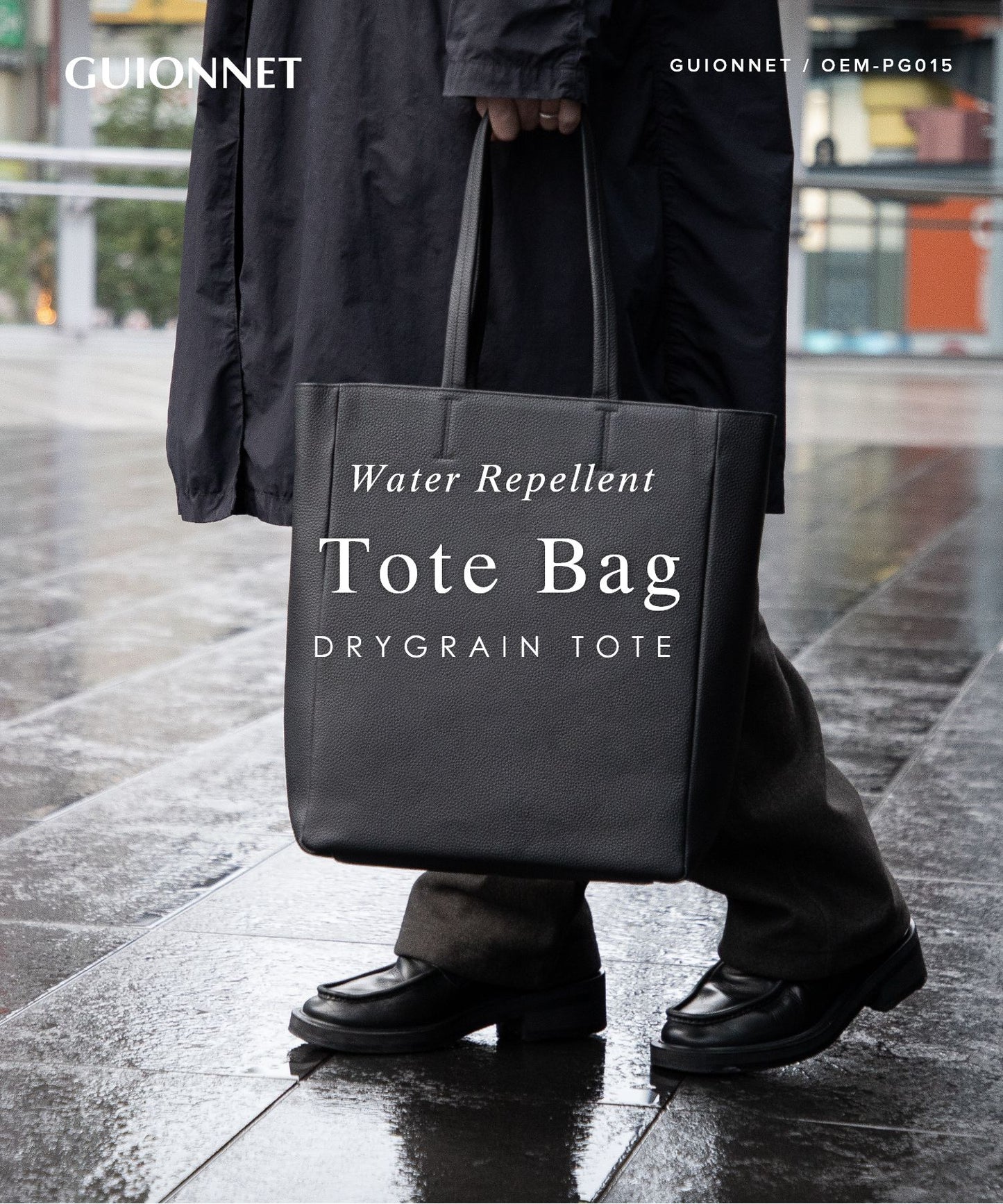 ドライグレイン トート