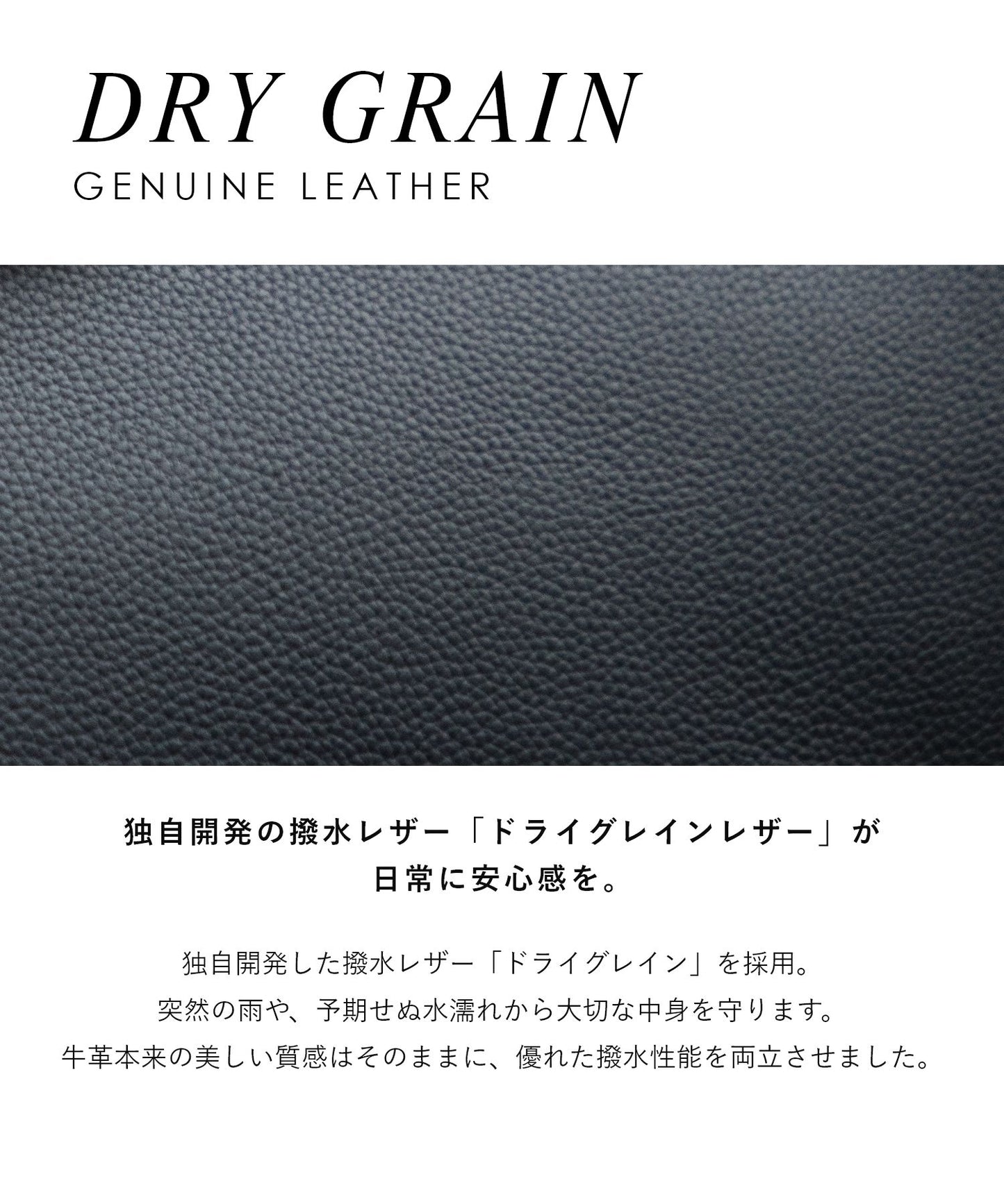 ドライグレイン トート