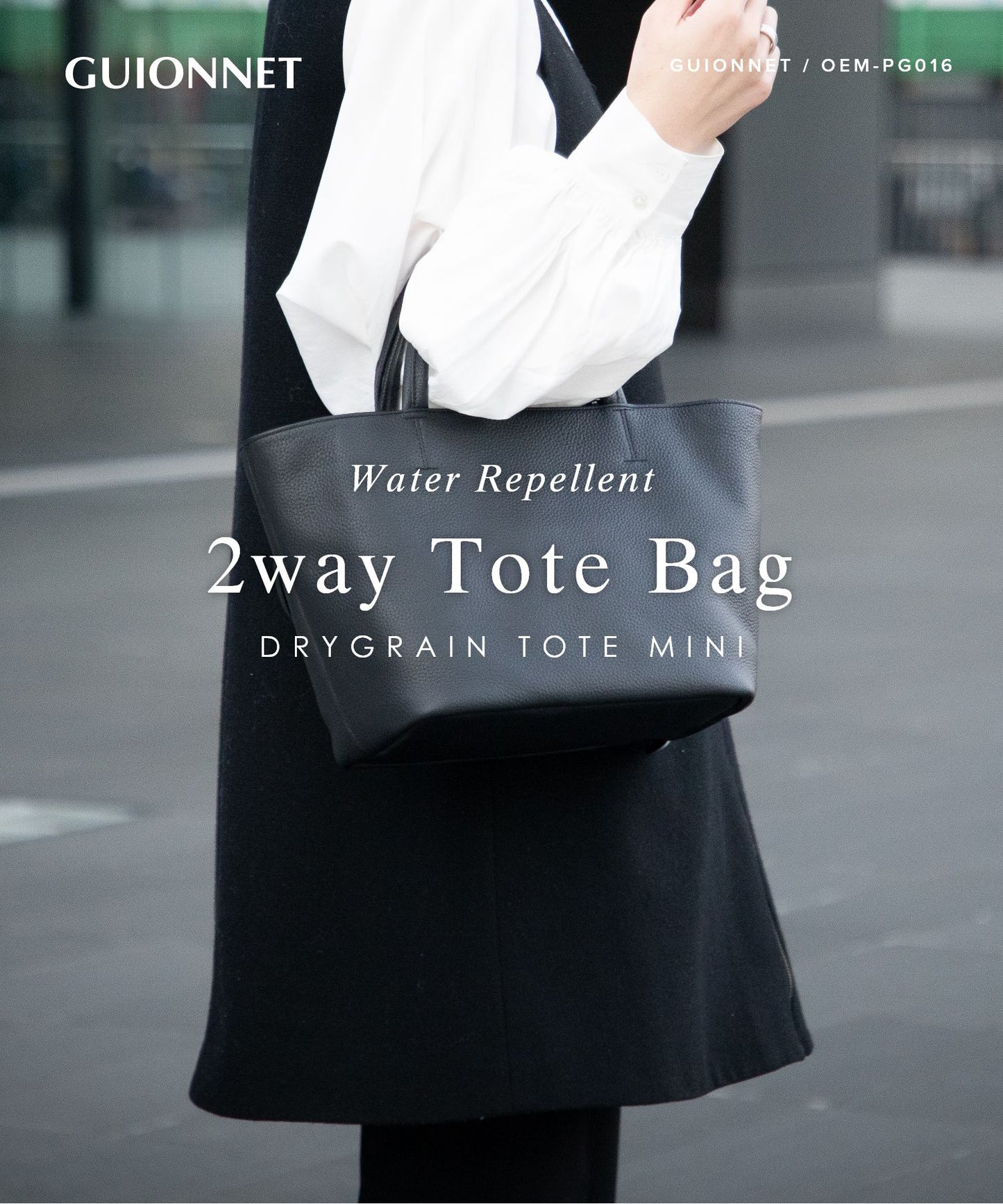 ドライグレイン トート ミニ