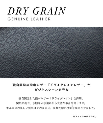 ドライグレイン クラッチバッグ