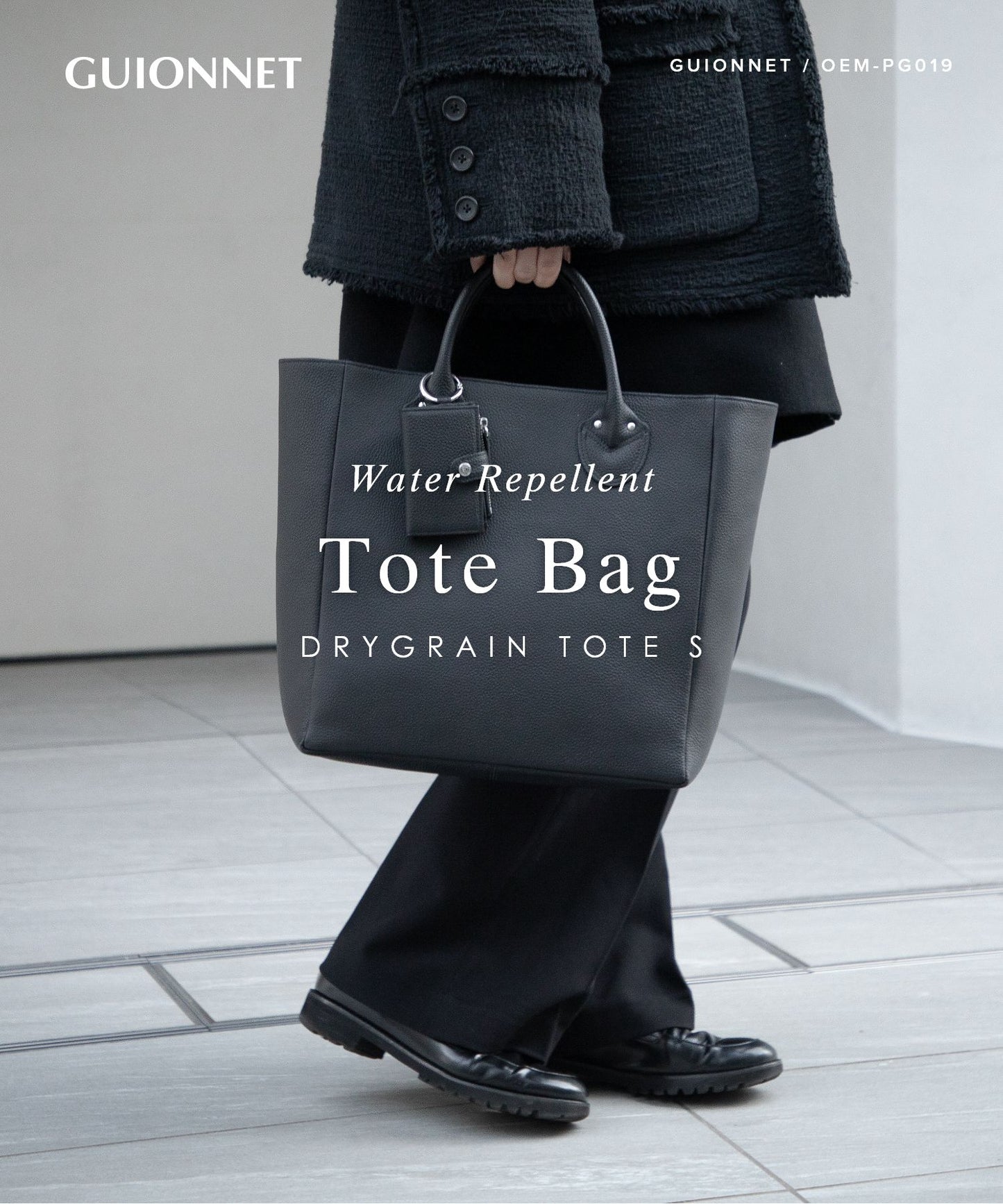 ドライグレイン トート エス