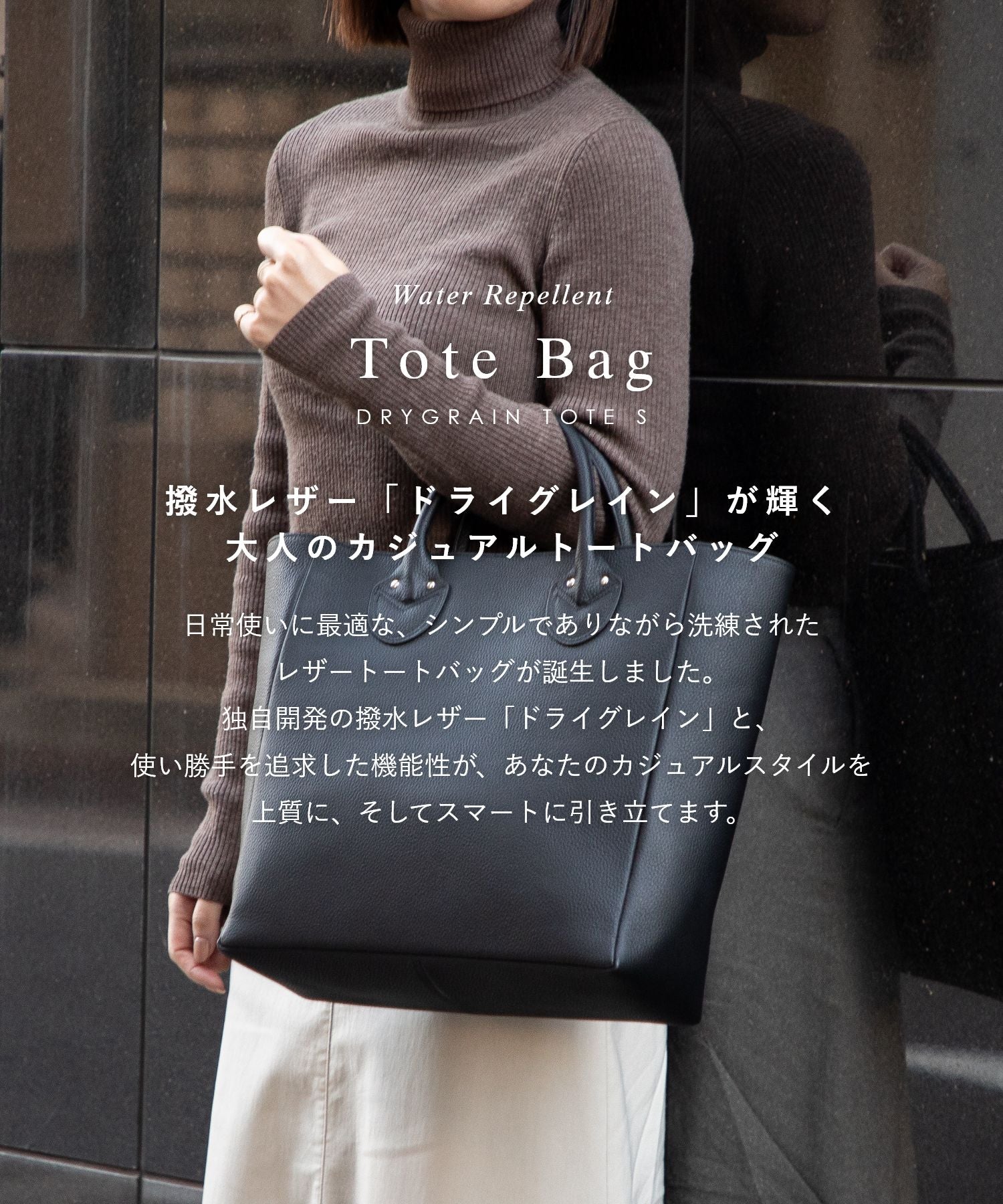 GUIONNET】DRYGRAIN TOTE S ドライグレイン トート エス PG019