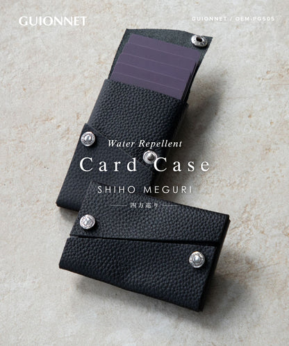 四方巡り カードケース