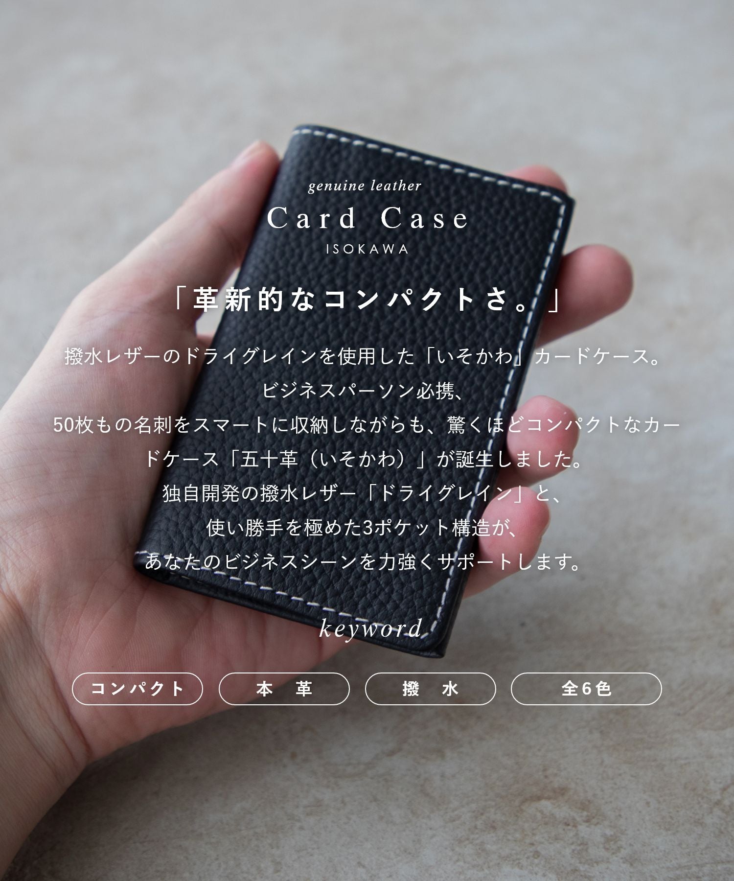 GUIONNET】五十革 名刺入れ カードケース PG506 – Guionnet Official