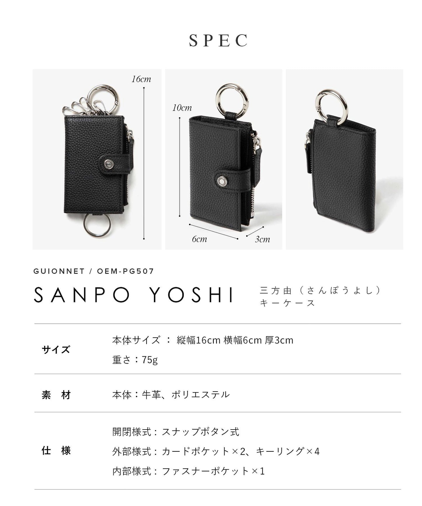 THREE-WAY KEY CASE
