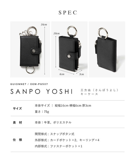 THREE-WAY KEY CASE