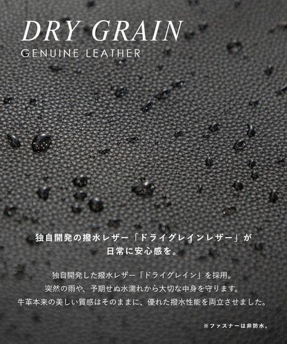 ドライグレイン フラグメントケース