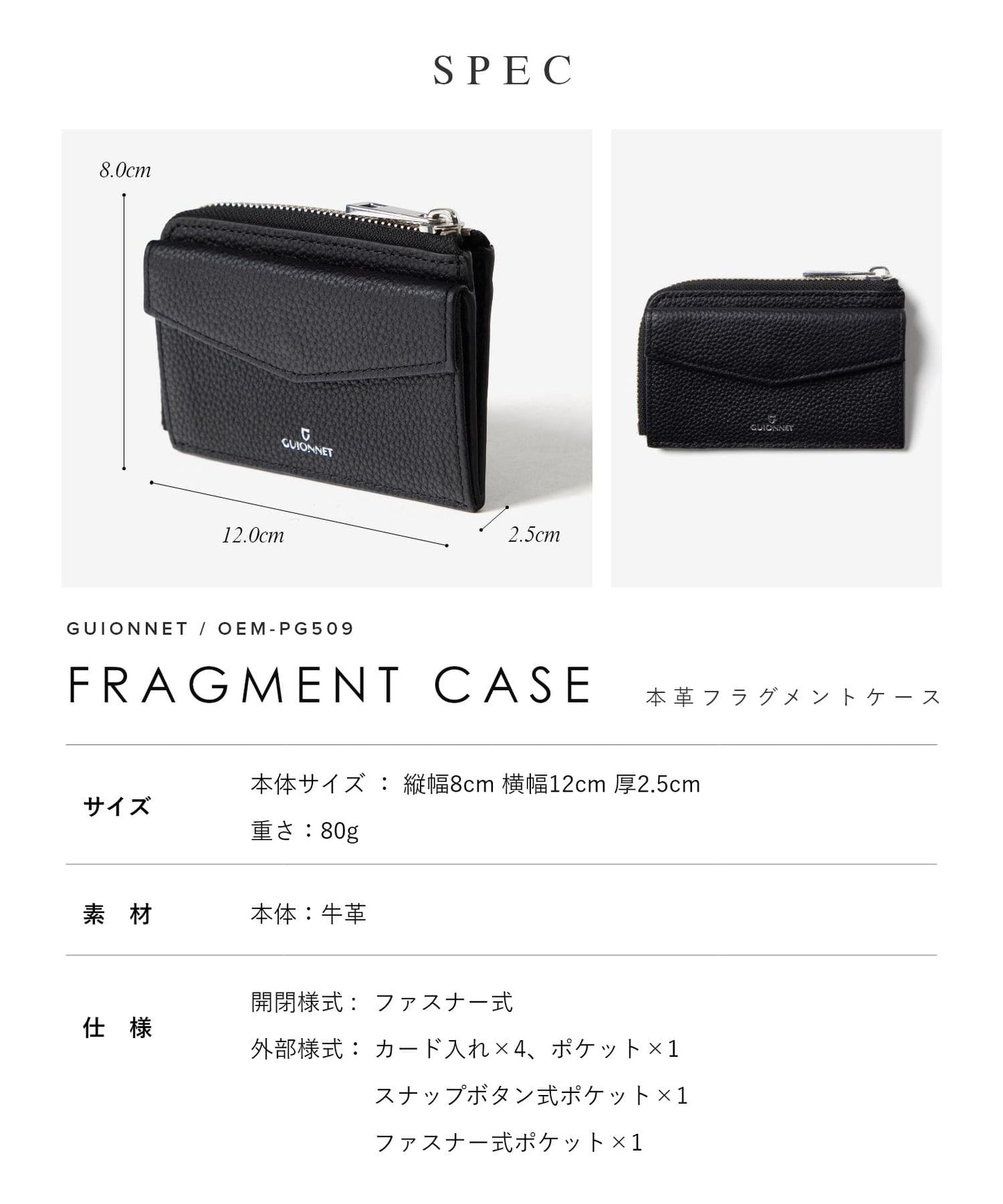 ドライグレイン フラグメントケース