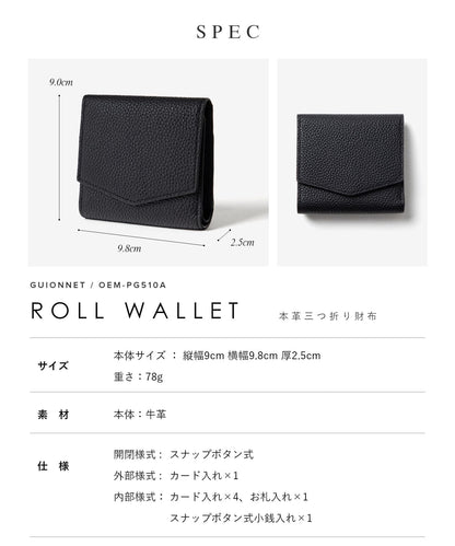 ドライグレイン ロールウォレット