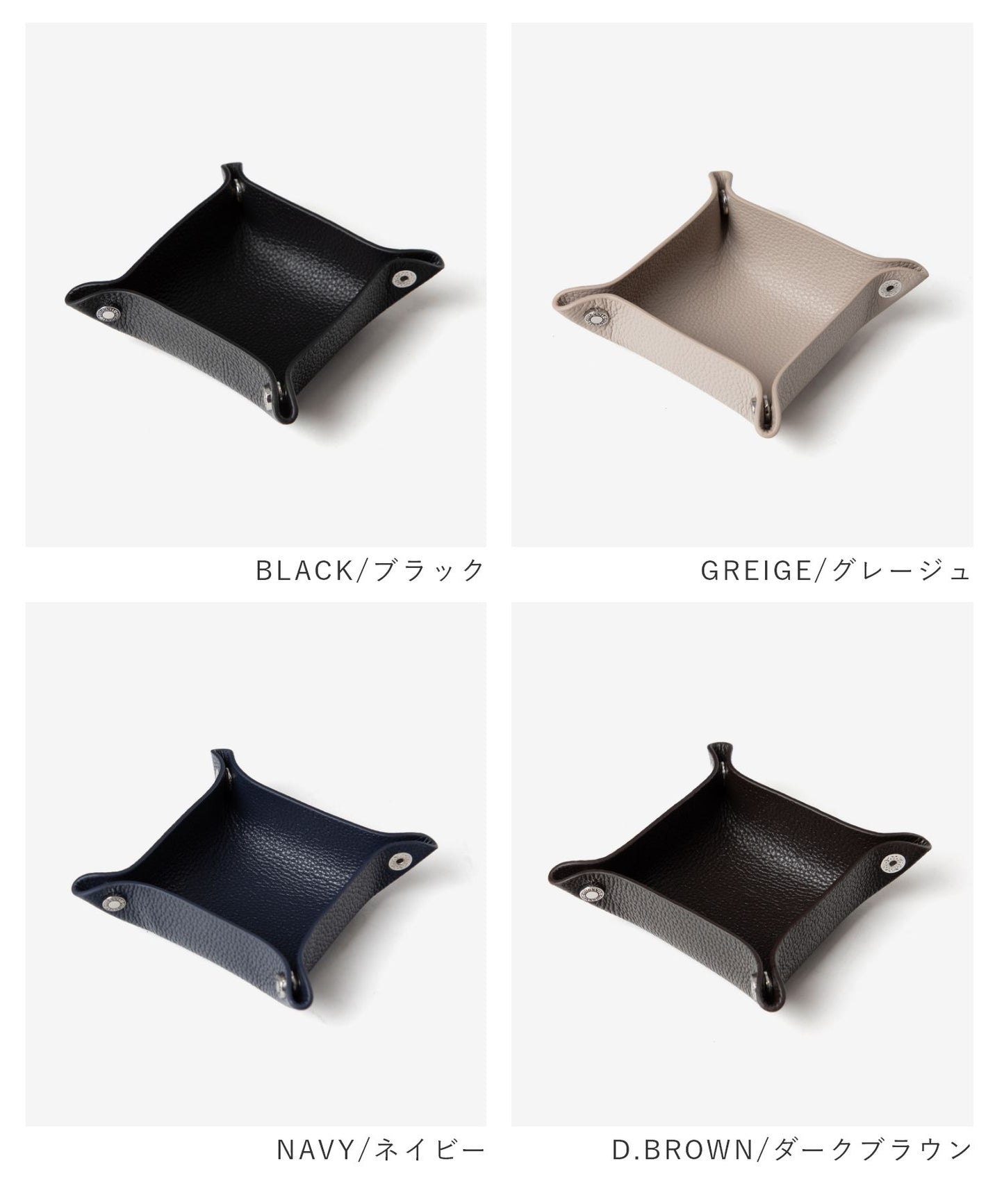 レザーバレットトレー