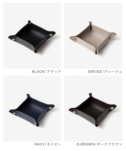 レザーバレットトレー